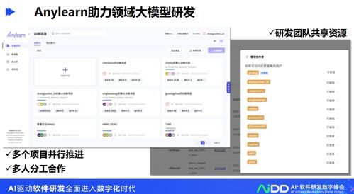清華大學龍明盛 人工智能工程化軟件研發與基礎軟件開發探索