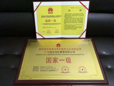 建筑物二次供水設施清潔養護與清潔服務企業資質申辦指南